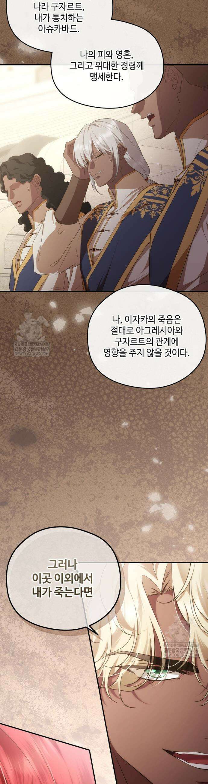 후원에 핀 제비꽃 85화 4