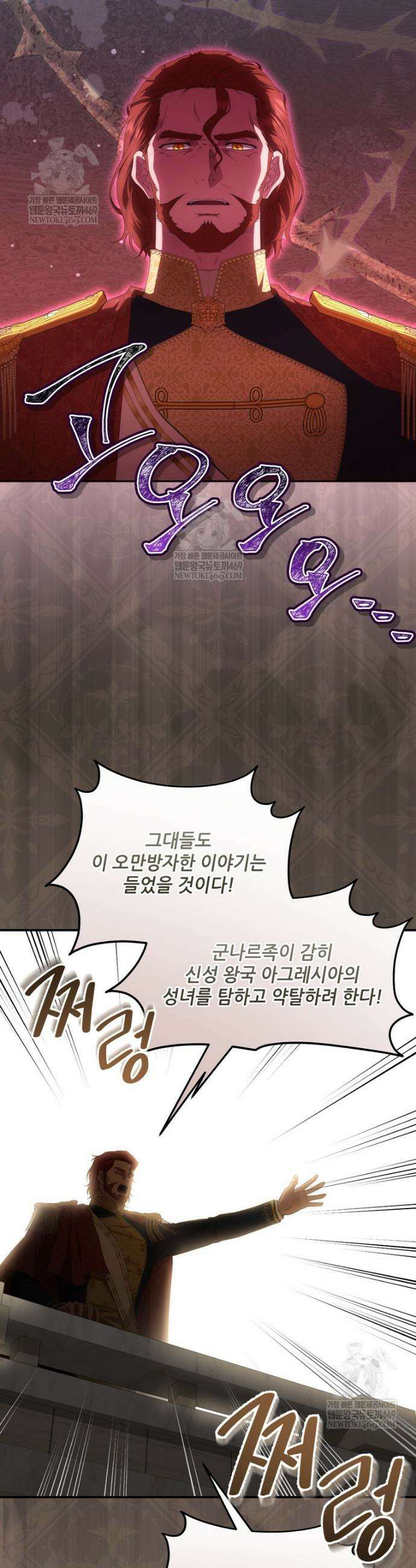 후원에 핀 제비꽃 85화 7