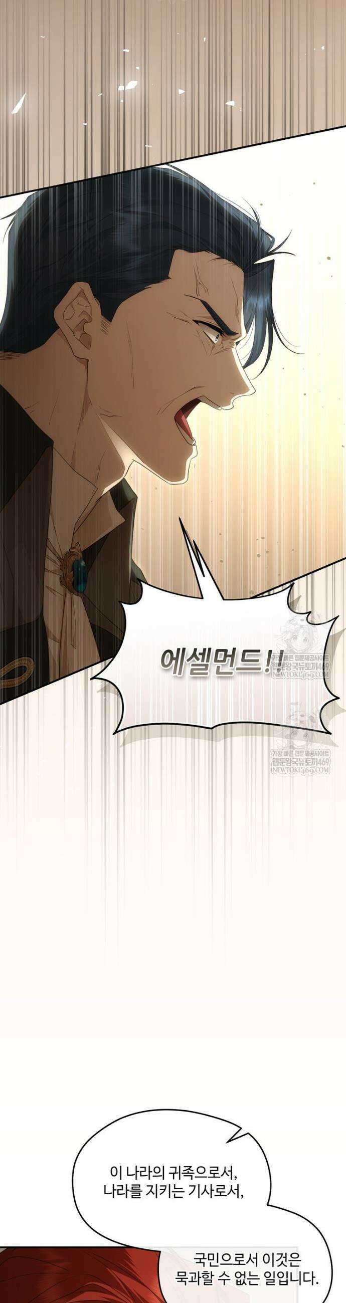 후원에 핀 제비꽃 85화 12