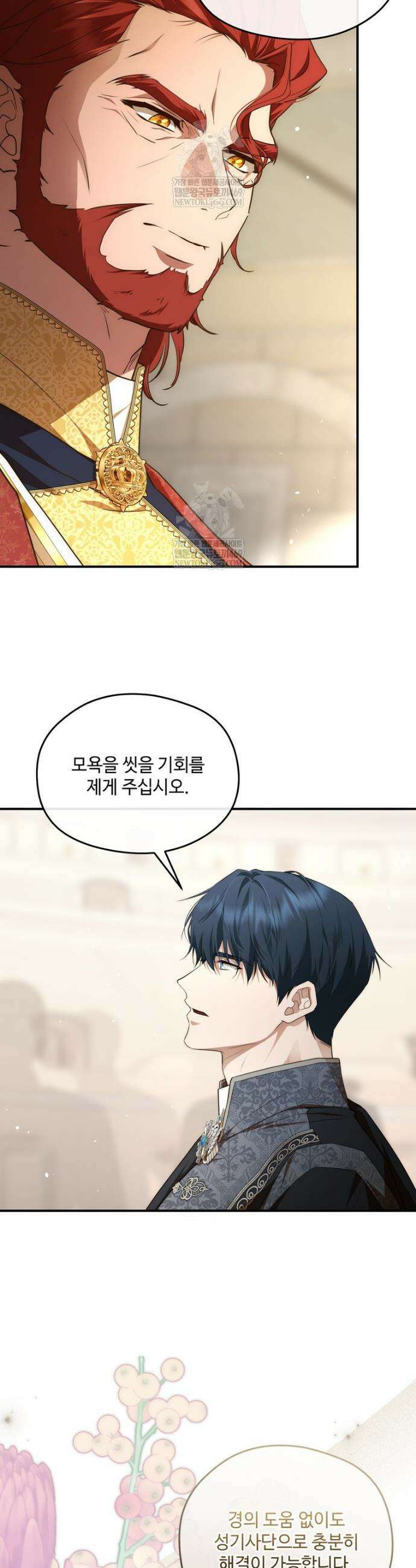 후원에 핀 제비꽃 85화 13