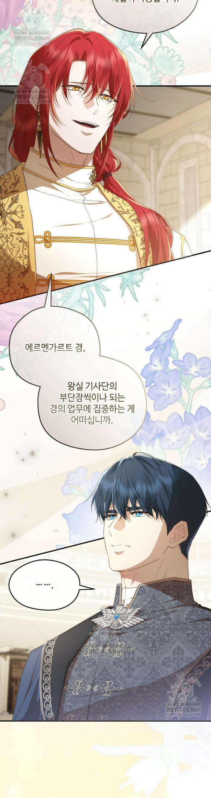 후원에 핀 제비꽃 85화 14