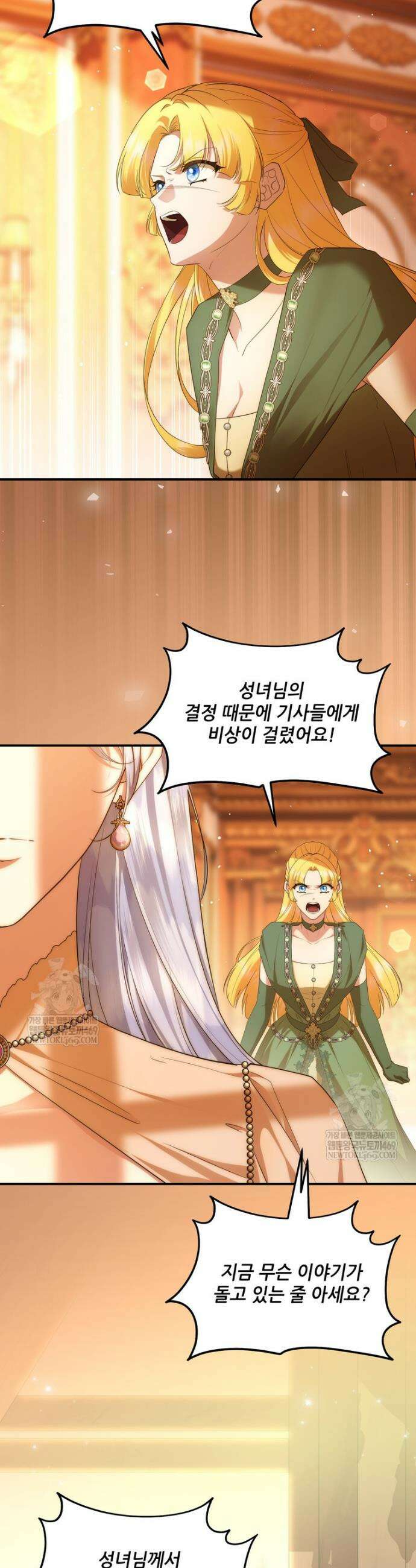 후원에 핀 제비꽃 85화 18
