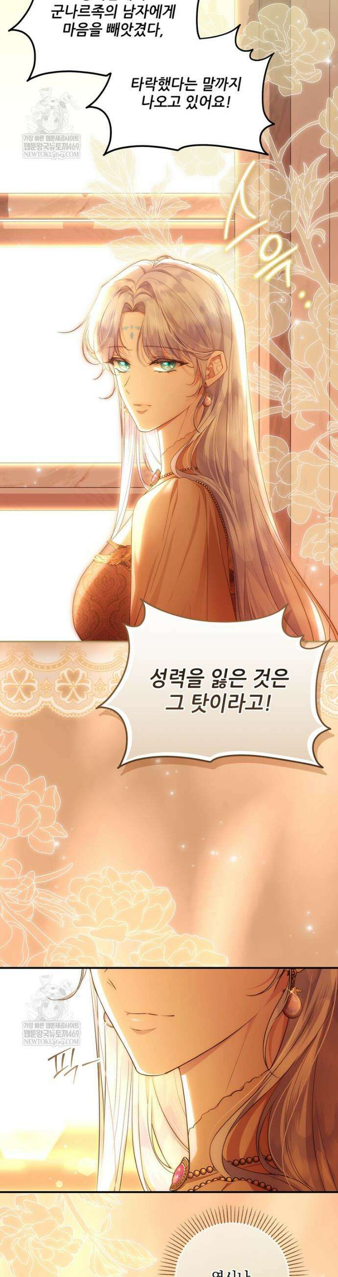후원에 핀 제비꽃 85화 19
