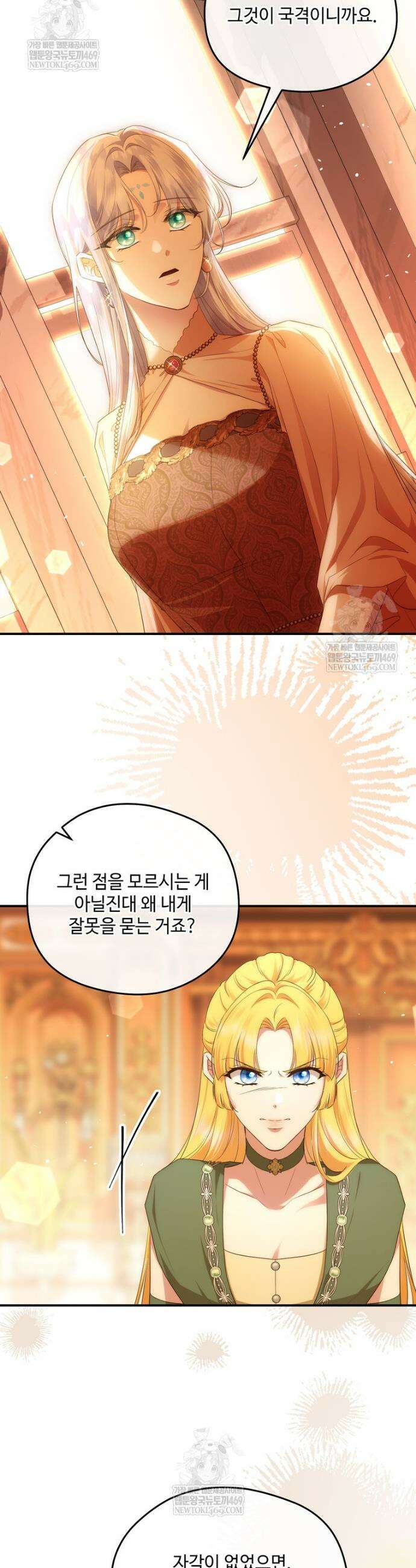 후원에 핀 제비꽃 85화 21
