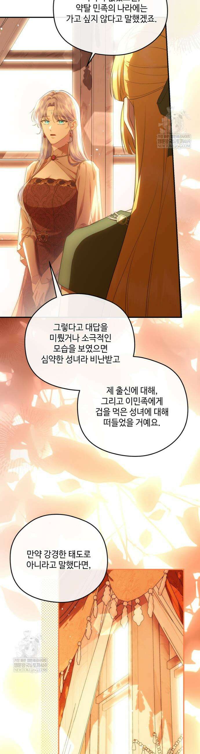 후원에 핀 제비꽃 85화 22