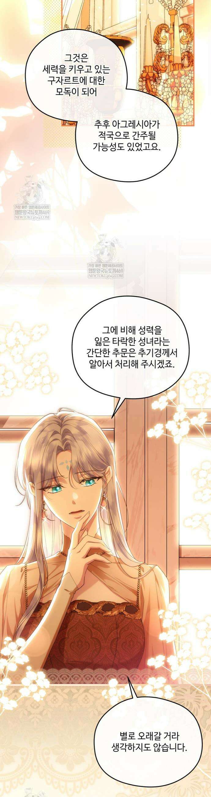 후원에 핀 제비꽃 85화 23