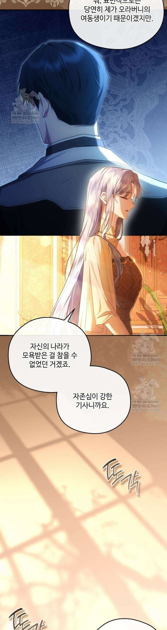 후원에 핀 제비꽃 85화 25