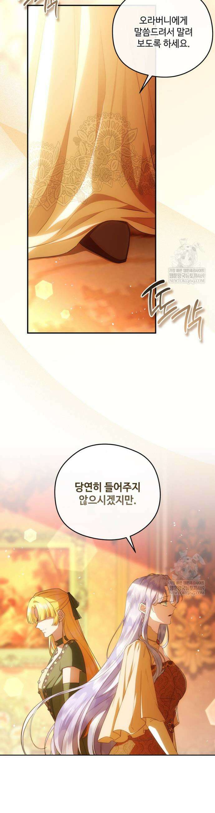 후원에 핀 제비꽃 85화 26