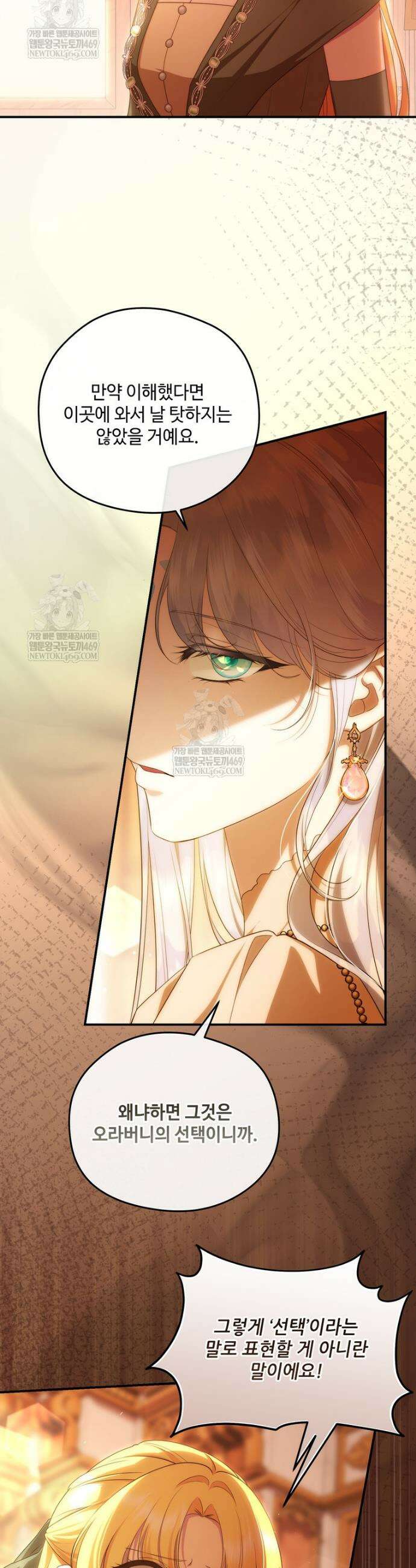 후원에 핀 제비꽃 85화 29