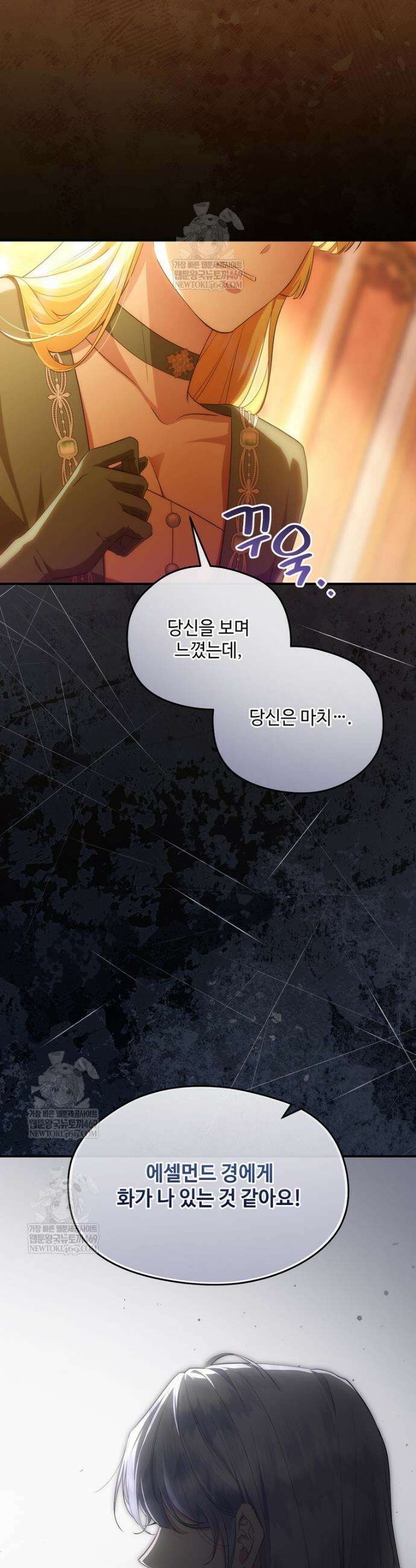 후원에 핀 제비꽃 85화 31