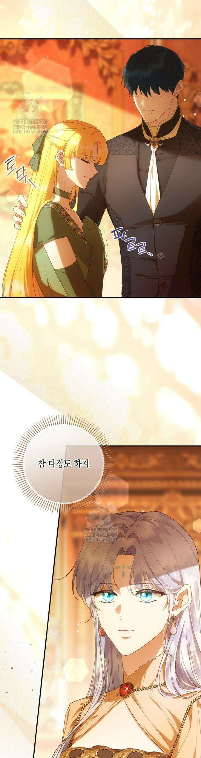 후원에 핀 제비꽃 85화 37