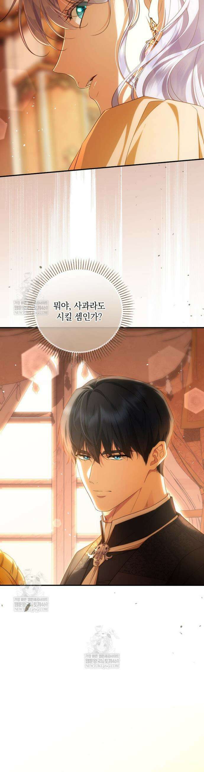 후원에 핀 제비꽃 85화 39