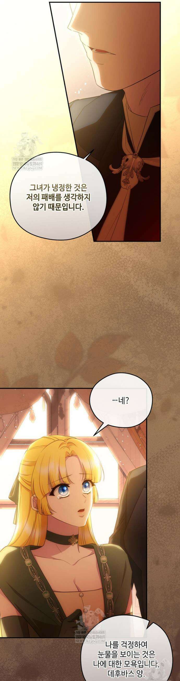 후원에 핀 제비꽃 85화 40