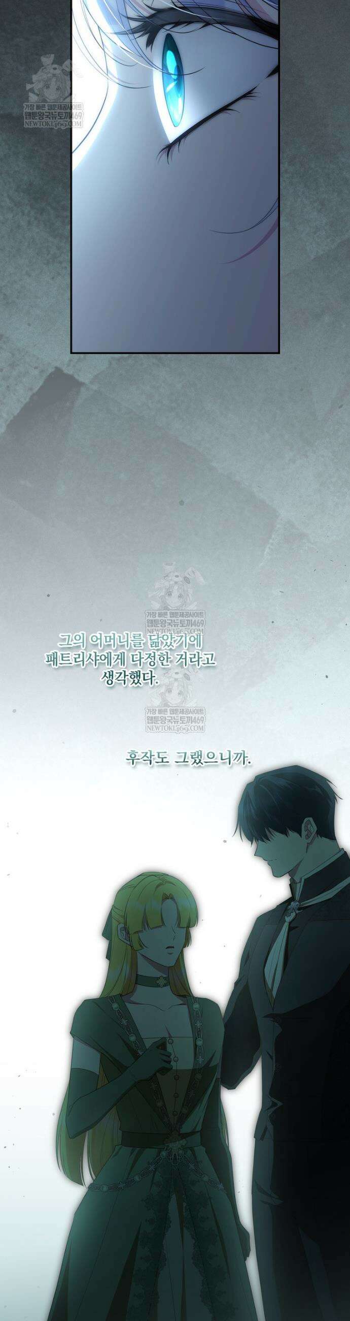 후원에 핀 제비꽃 85화 42