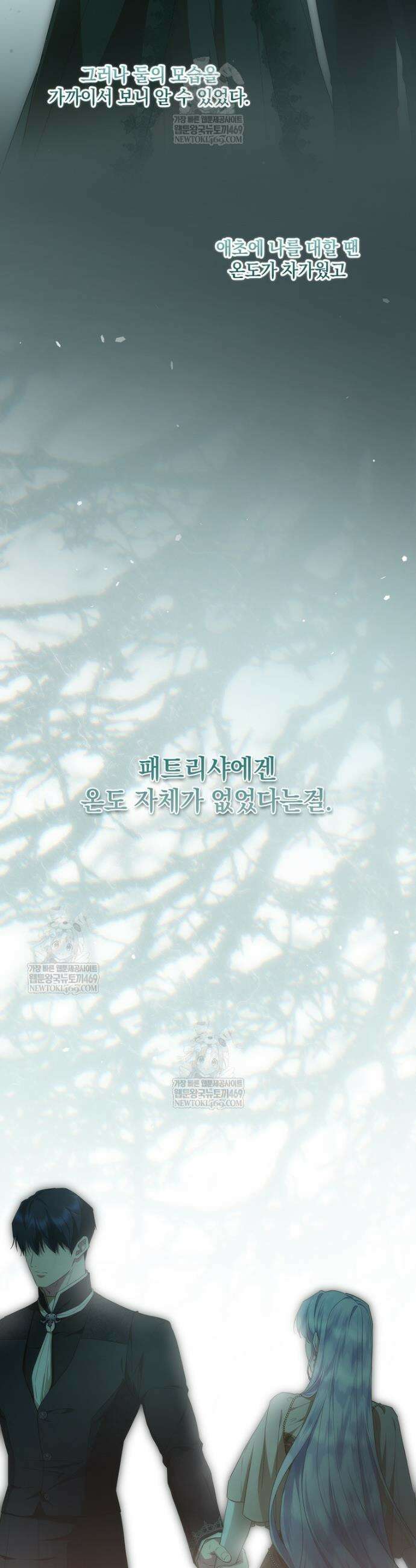 후원에 핀 제비꽃 85화 43