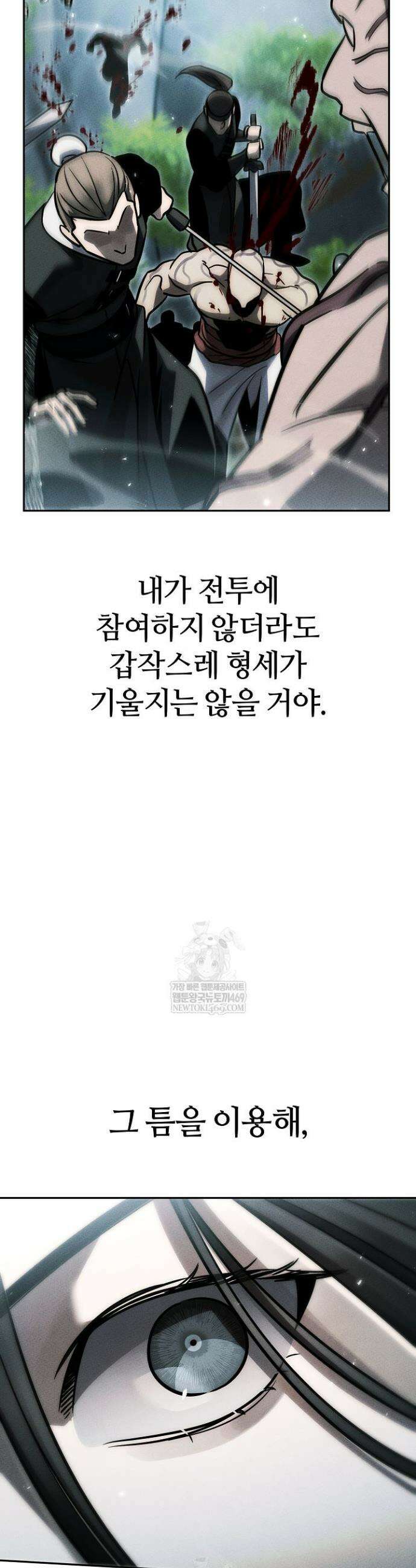 신마대제 35화 4