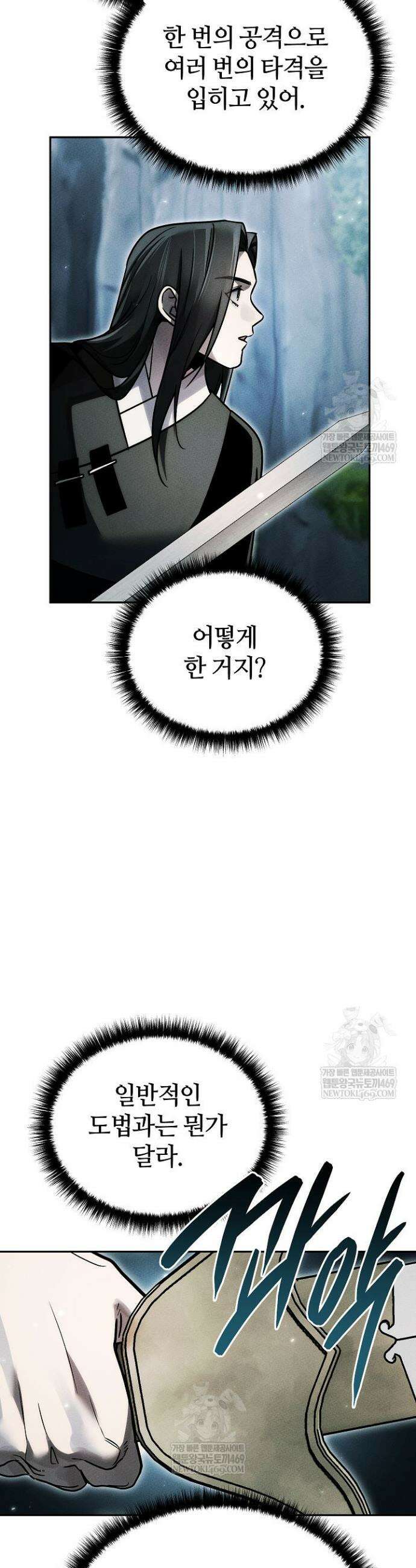 신마대제 35화 8