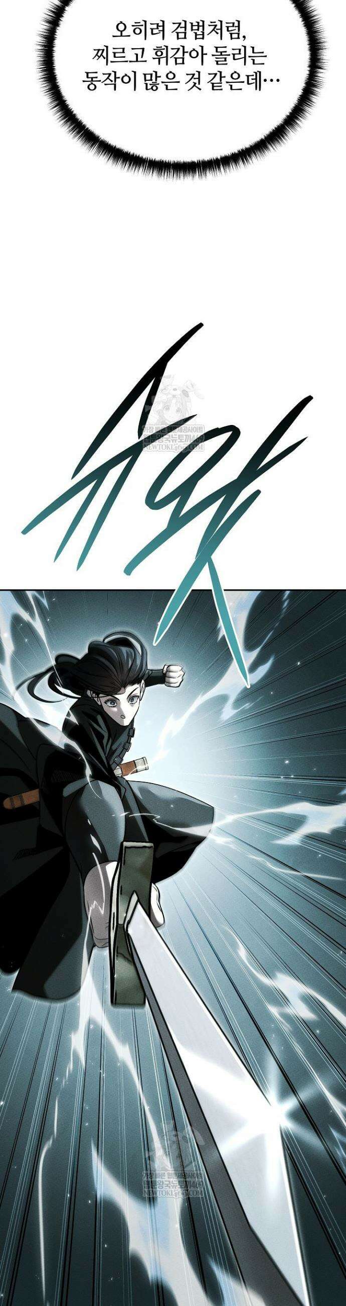 신마대제 35화 9