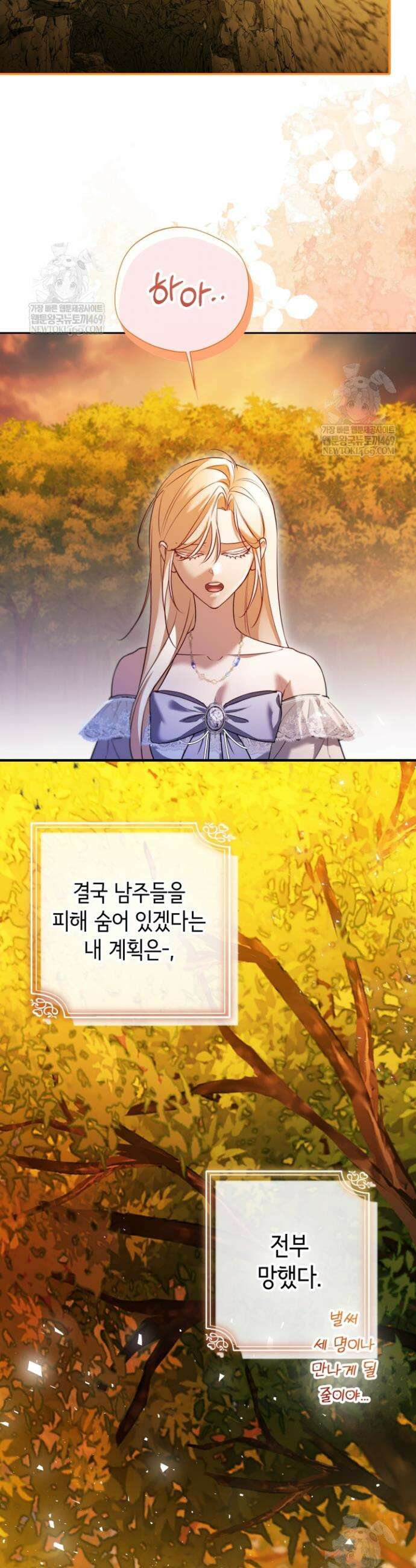 남주들과 외딴섬에 갇혀버렸다 25화 2