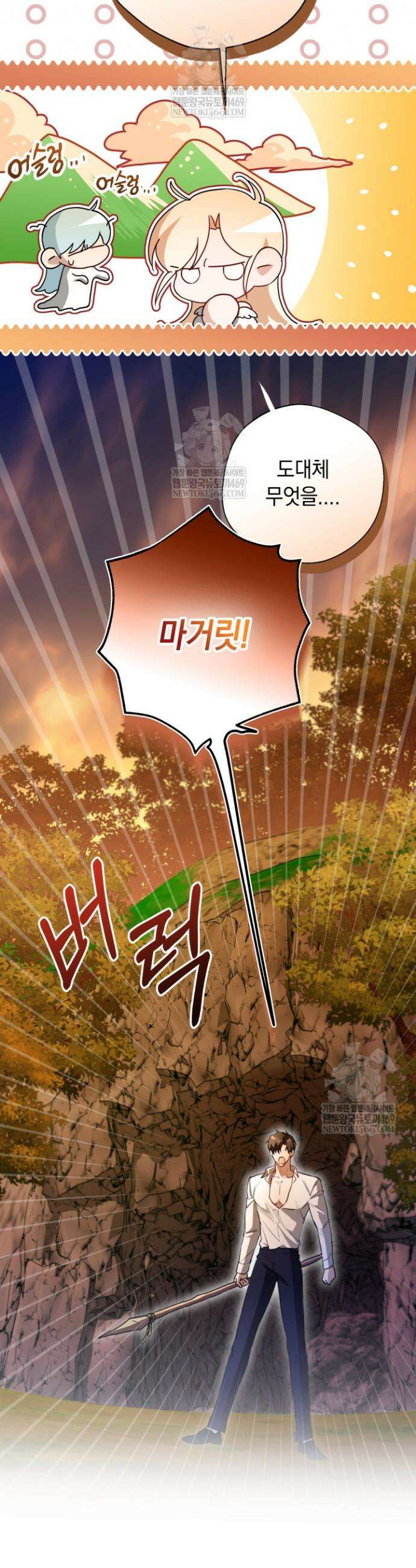 남주들과 외딴섬에 갇혀버렸다 25화 4