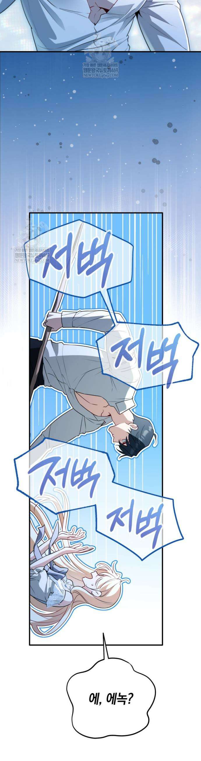 남주들과 외딴섬에 갇혀버렸다 25화 6