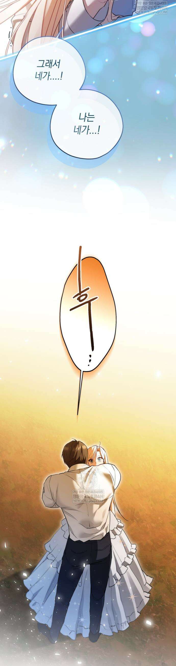 남주들과 외딴섬에 갇혀버렸다 25화 12