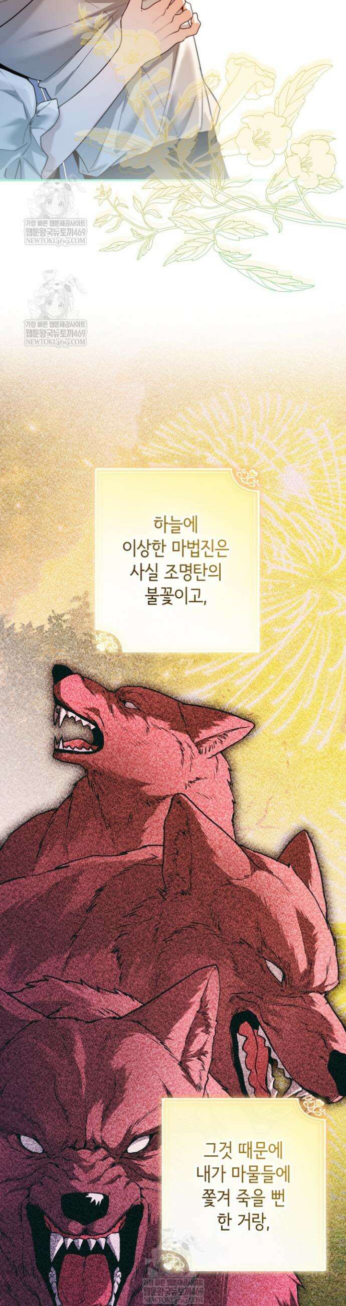 남주들과 외딴섬에 갇혀버렸다 25화 15
