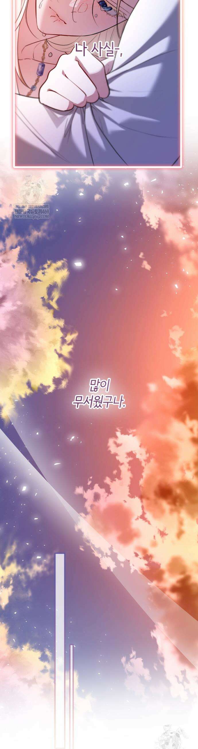 남주들과 외딴섬에 갇혀버렸다 25화 17