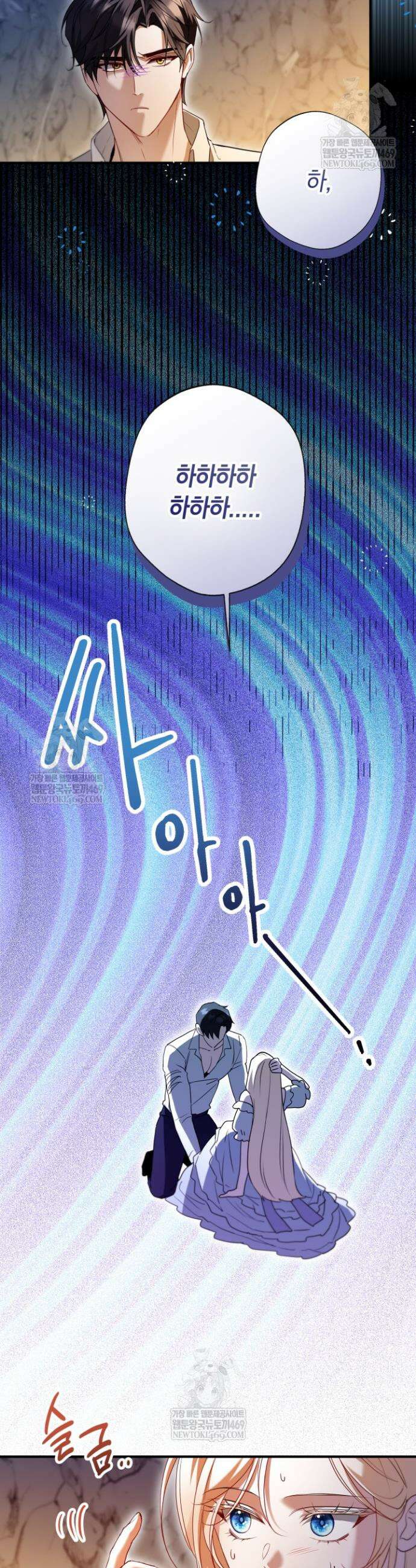 남주들과 외딴섬에 갇혀버렸다 25화 24