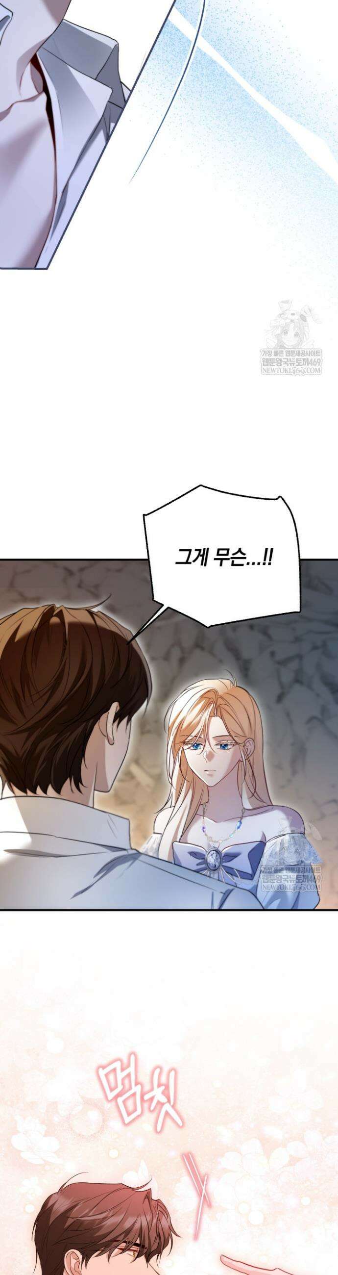 남주들과 외딴섬에 갇혀버렸다 25화 32