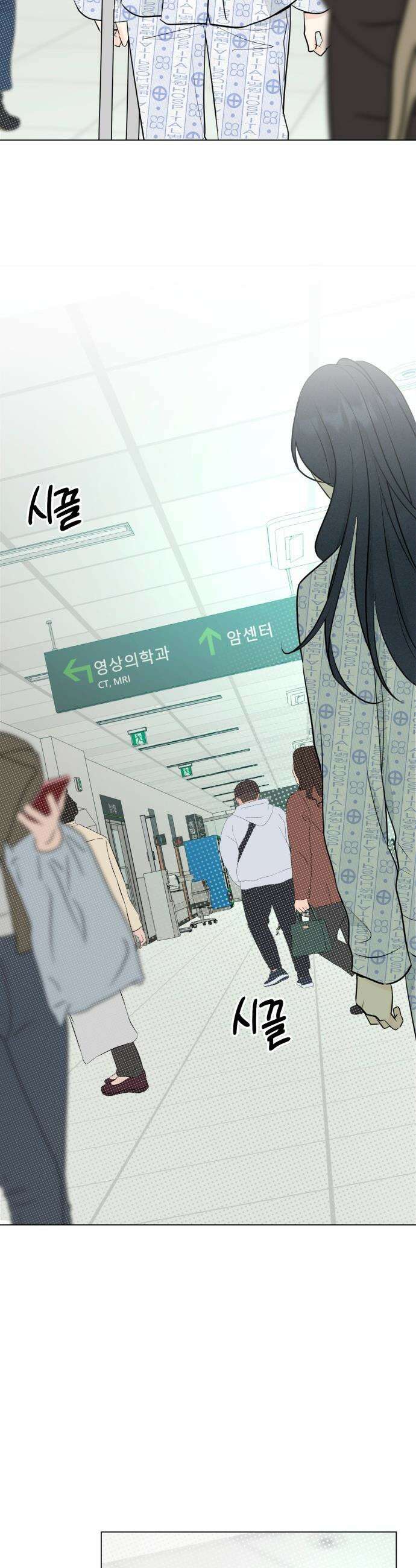 양아치의 첫사랑 - 3화 2