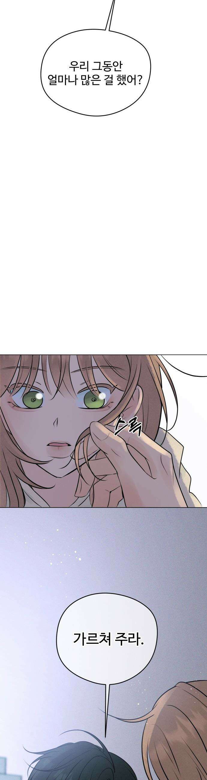 양아치의 첫사랑 - 3화 8