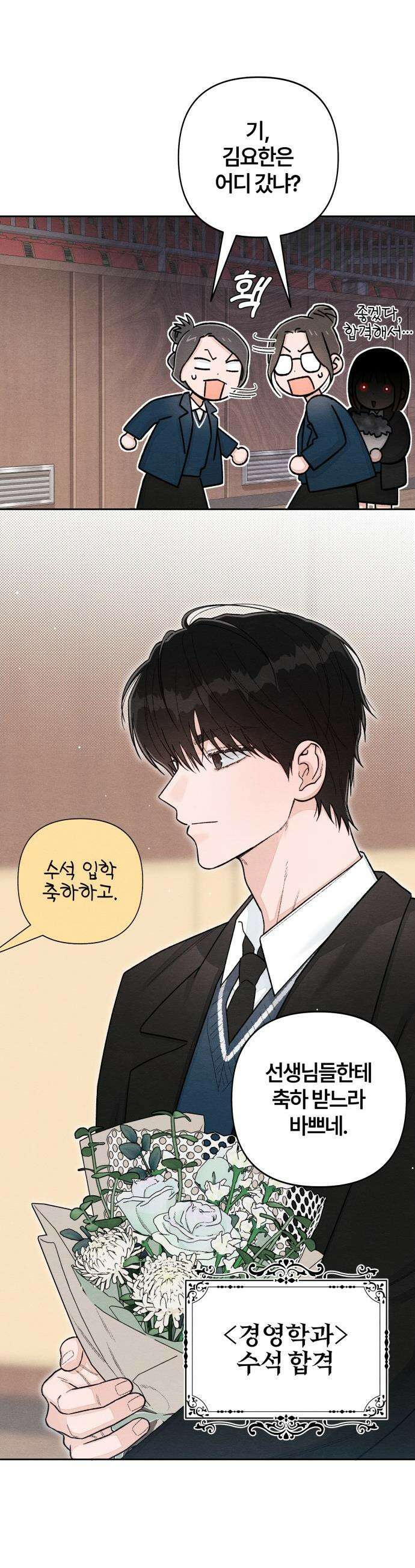 청춘계시록 - 마지막 화 6