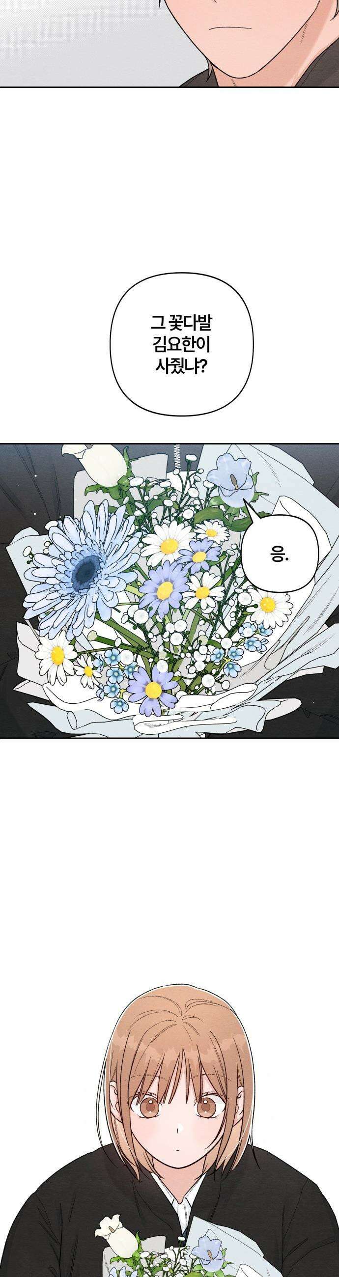 청춘계시록 - 마지막 화 9