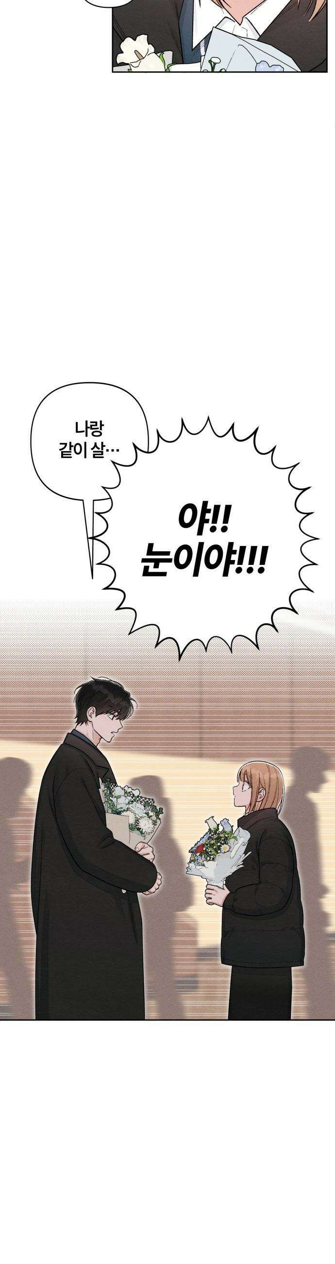 청춘계시록 - 마지막 화 15