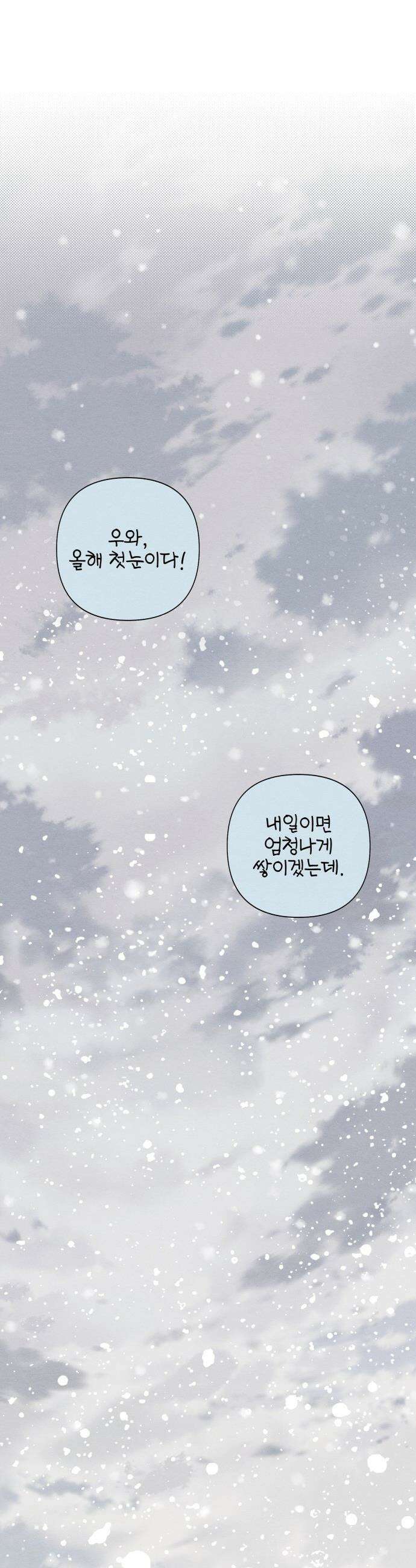 청춘계시록 - 마지막 화 17