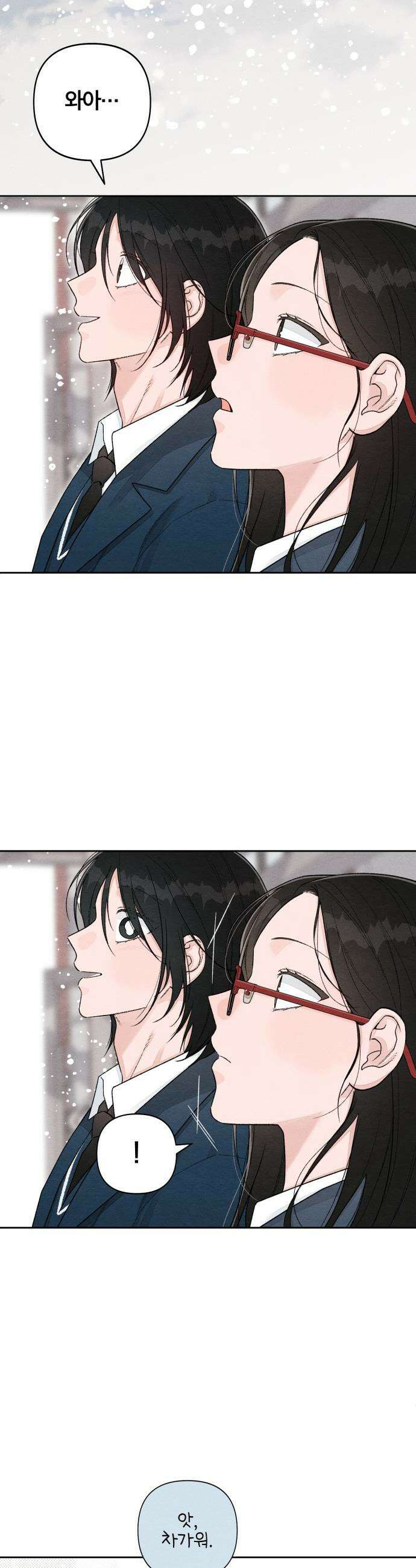 청춘계시록 - 마지막 화 18