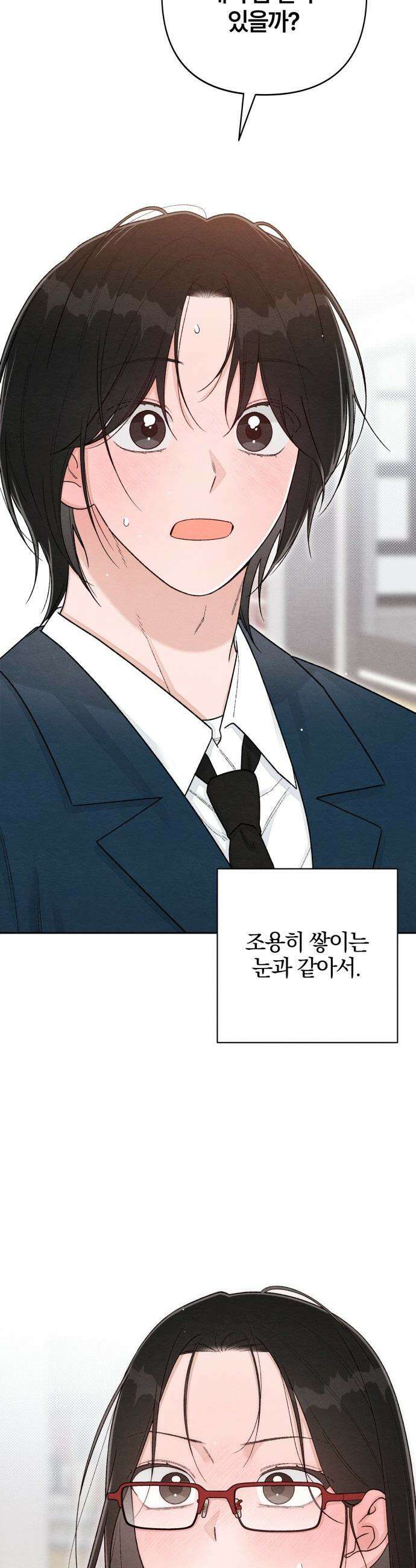 청춘계시록 - 마지막 화 21