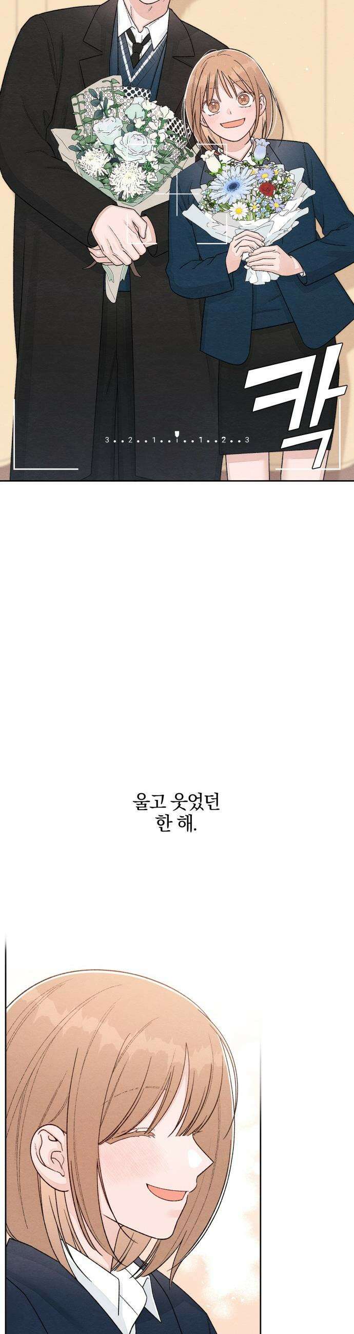 청춘계시록 - 마지막 화 24