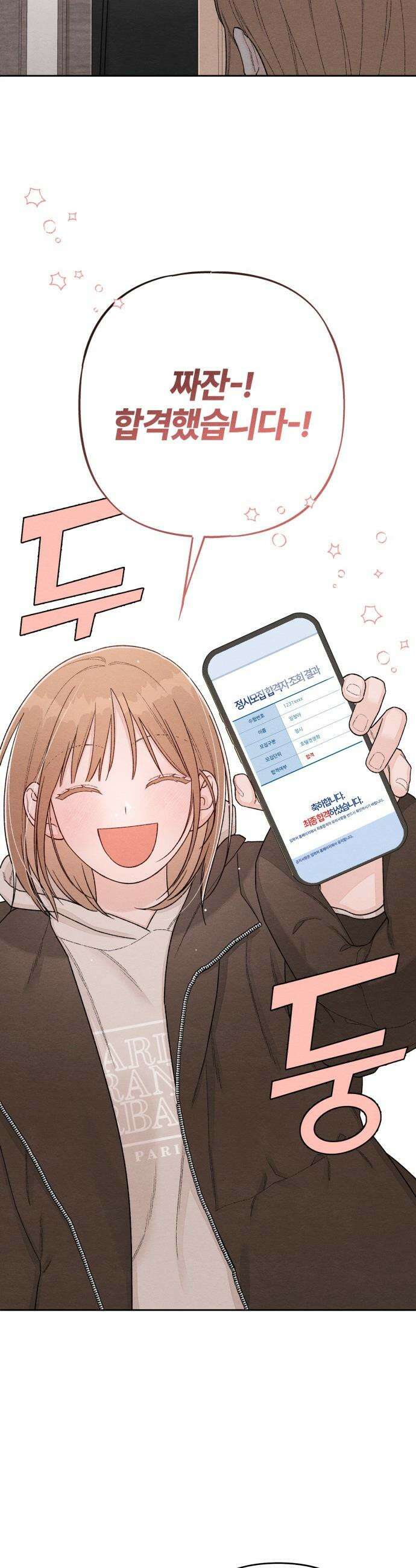 청춘계시록 - 마지막 화 31