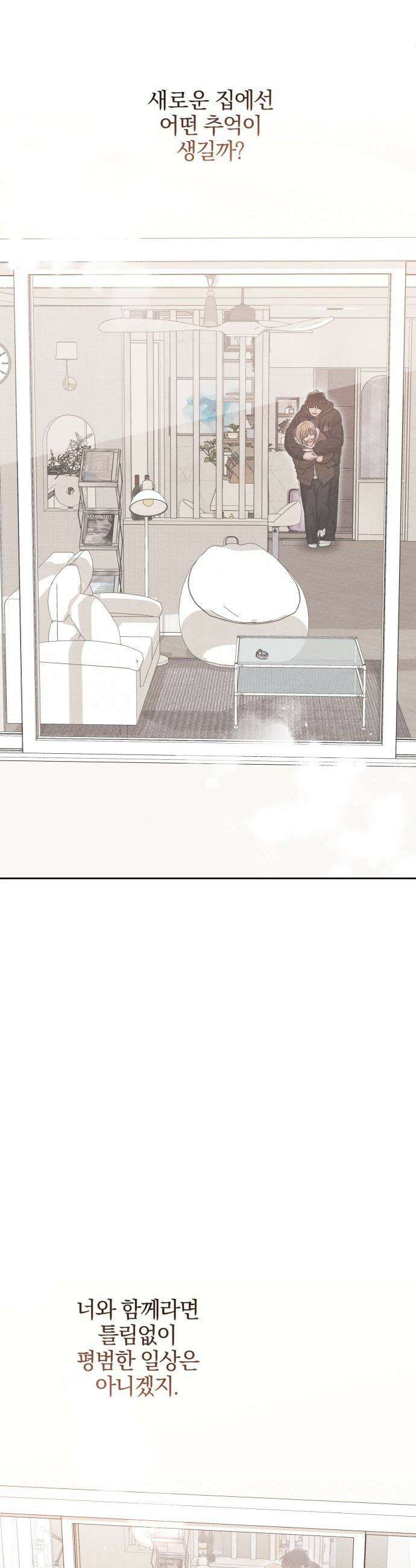 청춘계시록 - 마지막 화 37