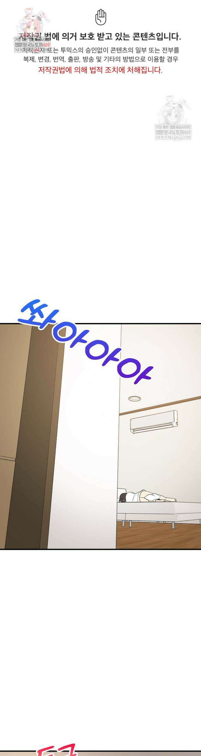 성적떡상 88화 1