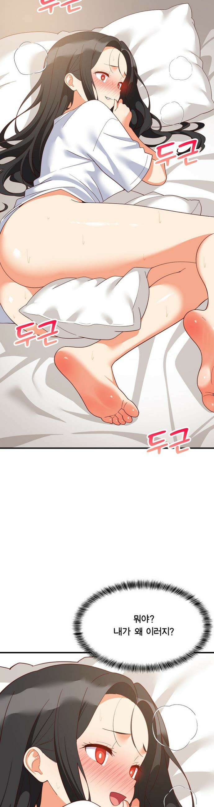 성적떡상 88화 2