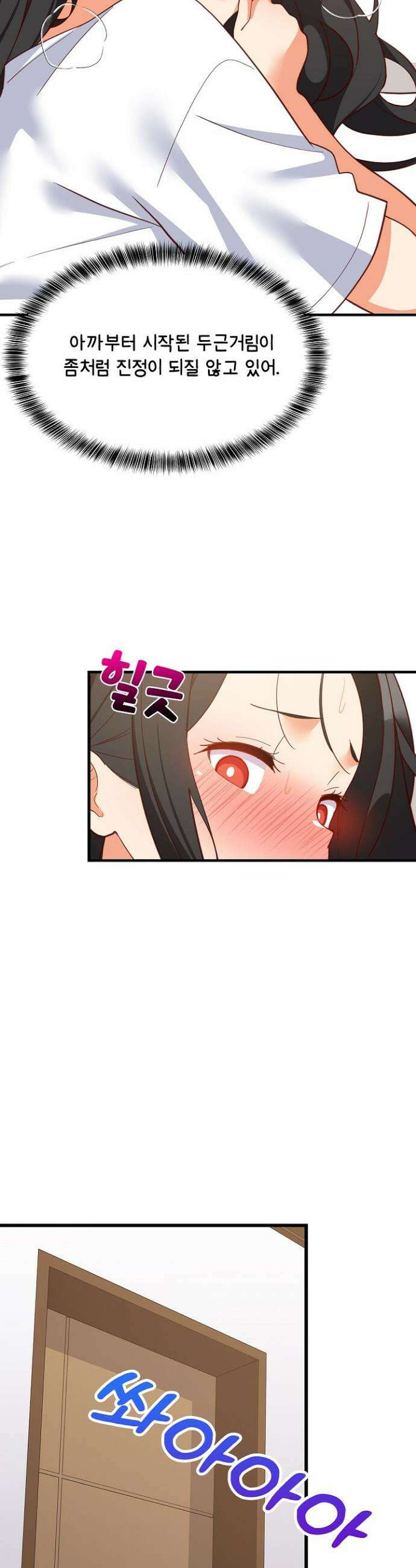 성적떡상 88화 3