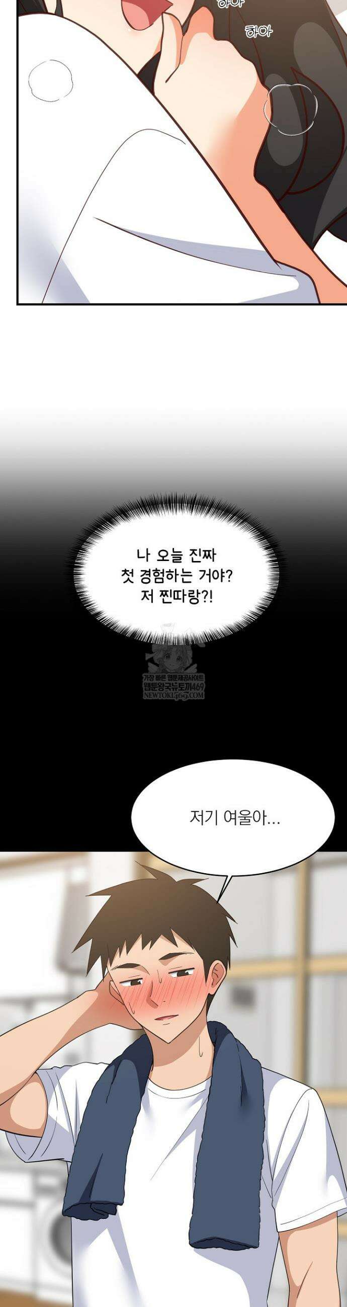 성적떡상 88화 5