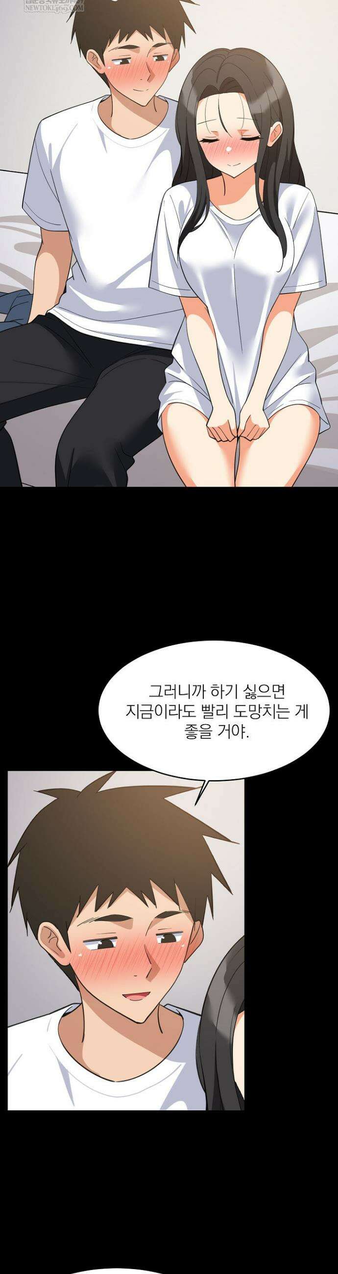 성적떡상 88화 7