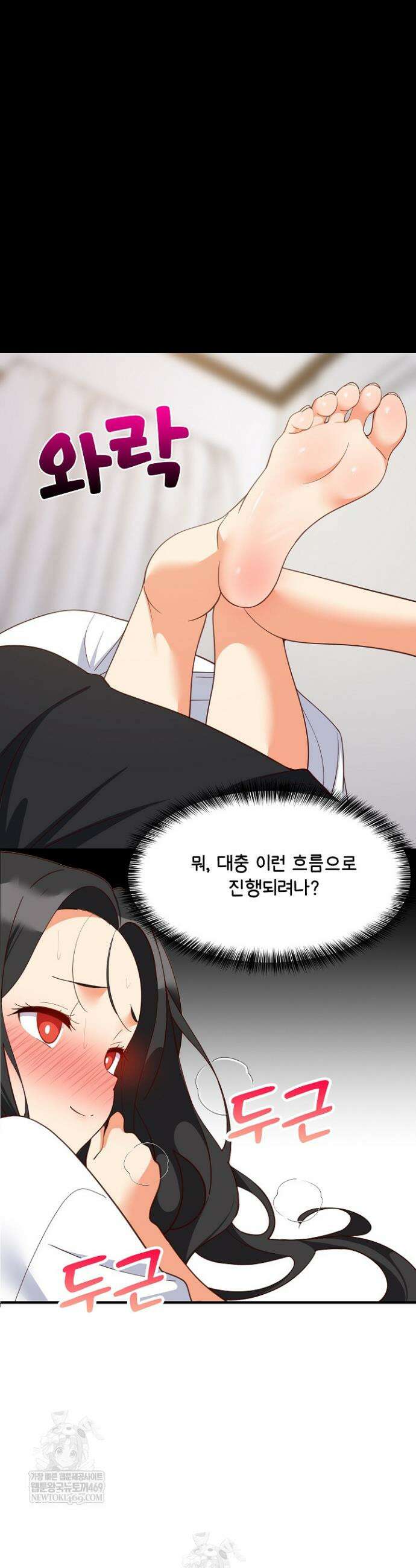 성적떡상 88화 9