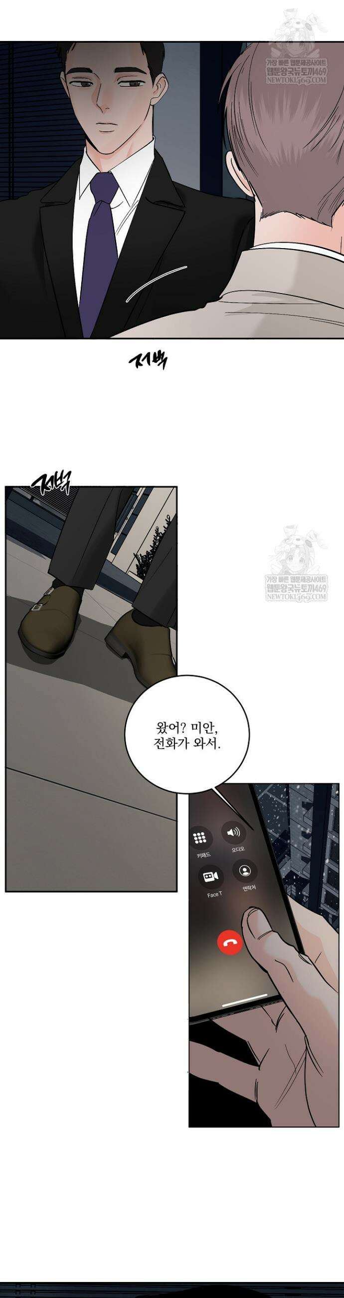 사건명 해일: 범고래 사냥법 46화 3
