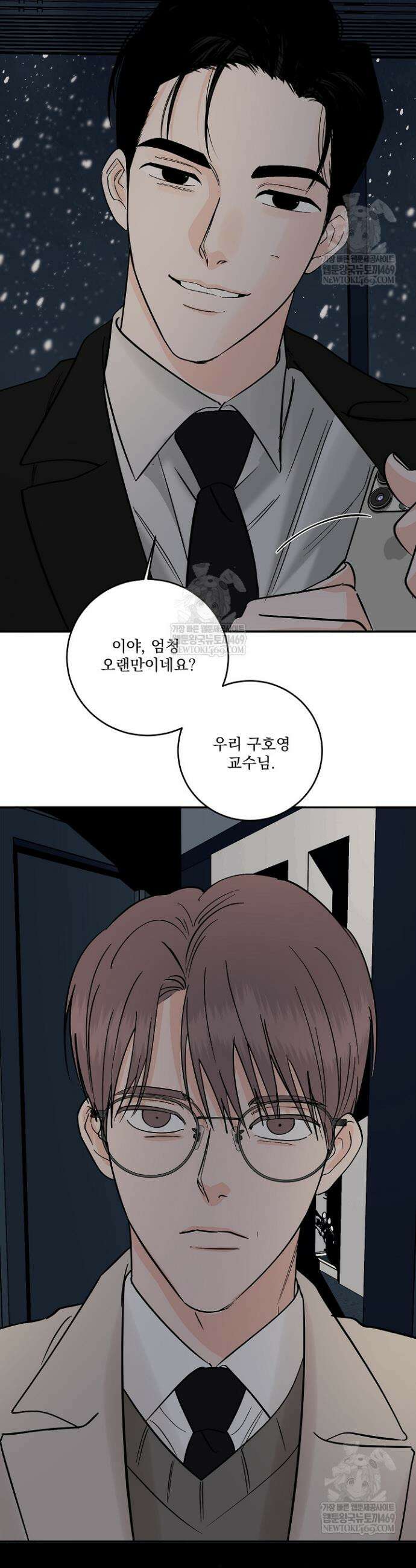 사건명 해일: 범고래 사냥법 46화 4