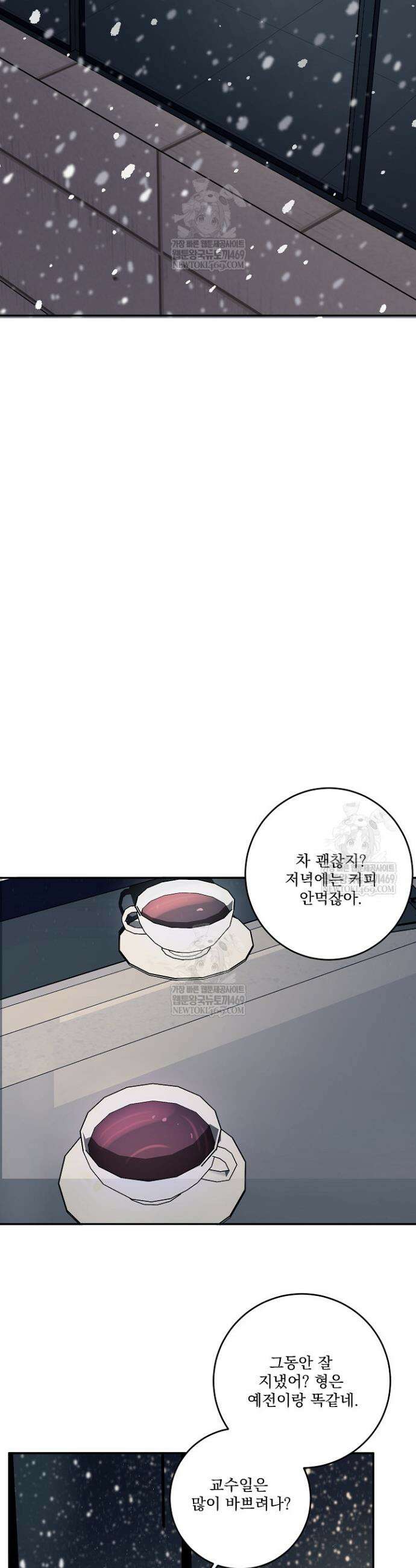 사건명 해일: 범고래 사냥법 46화 6